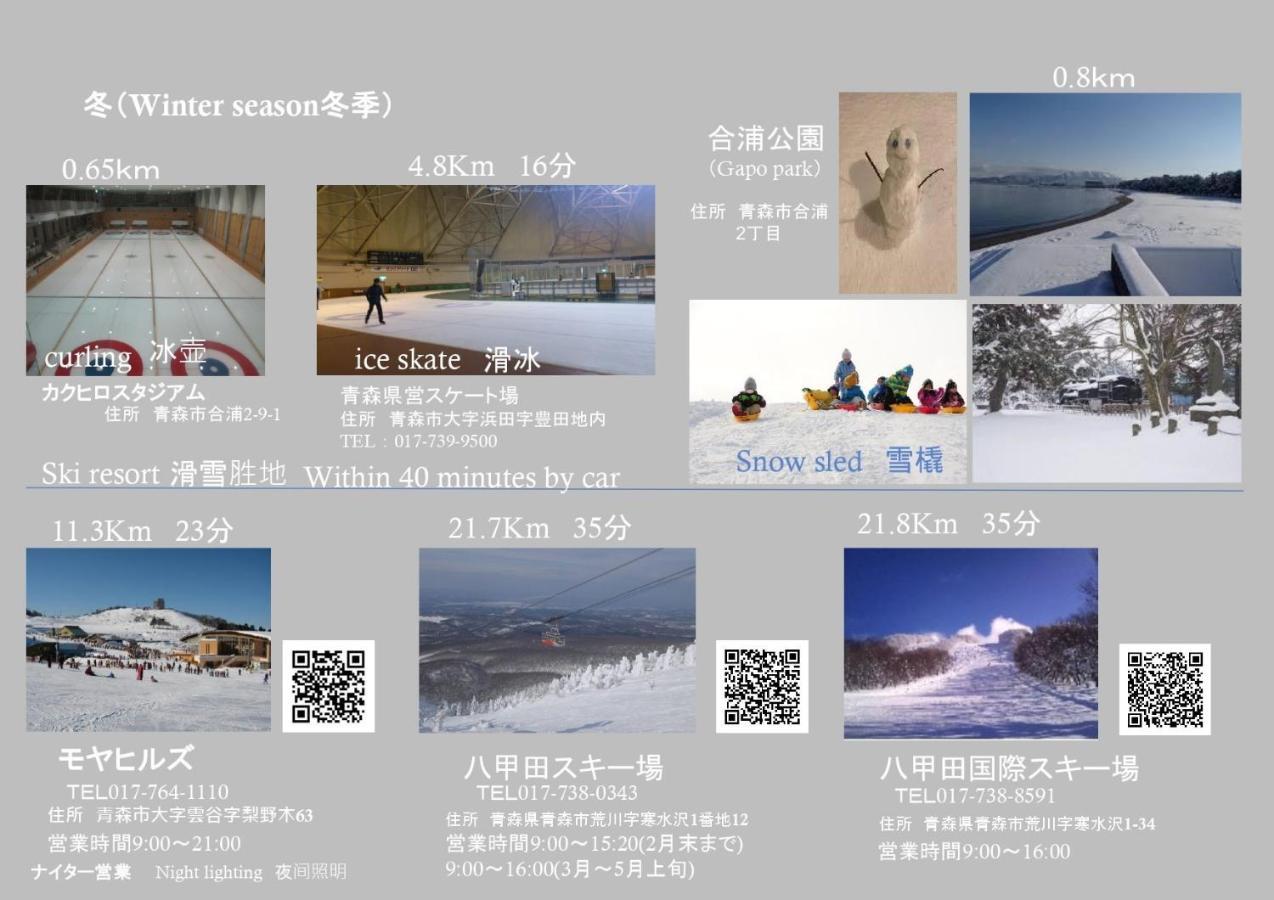 Big Stone Tsukuda / Vacation Stay 5916 Aomori Luaran gambar